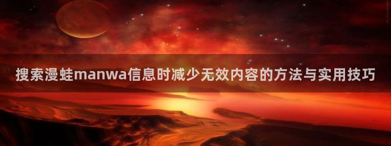 历史漫画