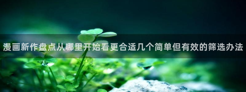 奇幻漫画