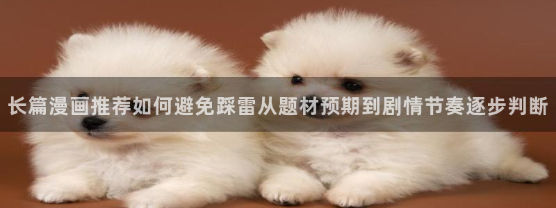 免费看漫画的软件