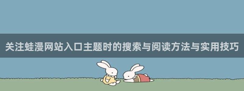 搞笑漫画