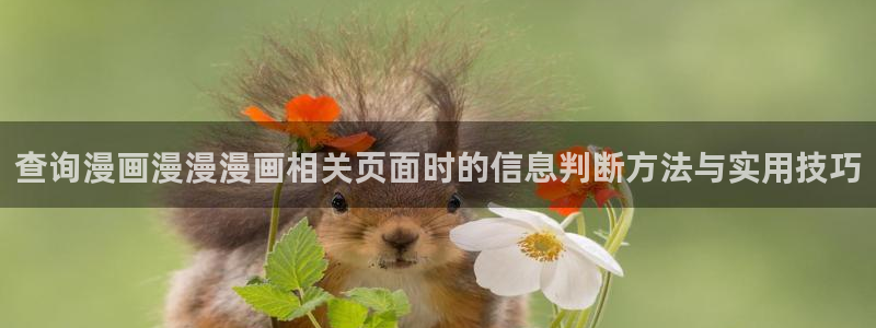 经典漫画