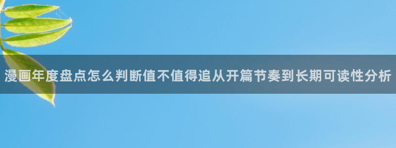 职场漫画