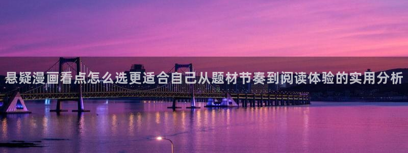 日漫推荐